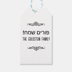Étiquettes-cadeau Moderne Couronne Noire et Blanche Purim Hébreu