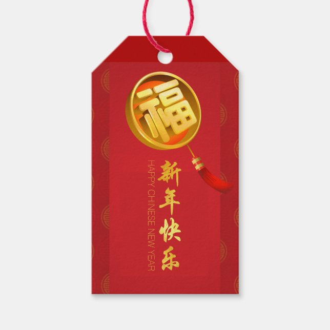 Étiquettes-cadeau Nouvel An chinois 2025 Idéogramme Fu personnalisé  (Devant)
