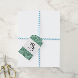 Étiquettes-cadeau Palestinian Tatreez Print In Green