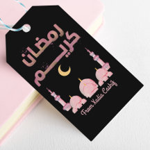 Ramadan personnalisé Kareem