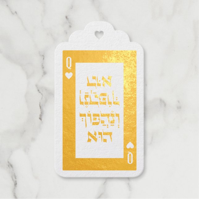 Étiquettes Cadeaux Hébreu personnalisé Venachafoch-hu Purim Mishloach (Recto)