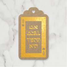 Hébreu personnalisé Venachafoch-hu Purim Mishloach
