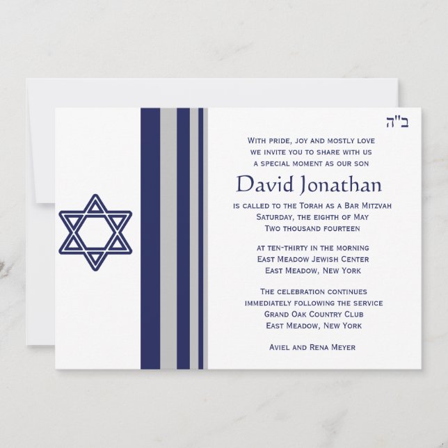 Étoile de David Bar Mitzvah Invitation (Devant)