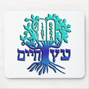 Etz Chaim Mouse Pad
