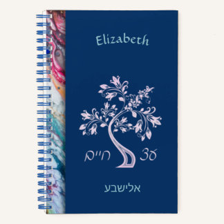 Etz Chaim Tree of Life Marble Journal Carnet