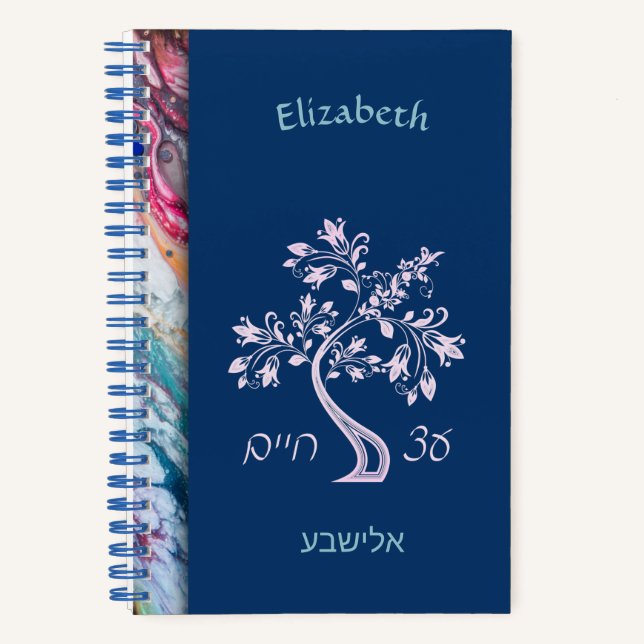Etz Chaim Tree of Life Marble Journal Notebook (Front)
