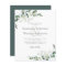 Eucalyptus Watercolor Wedding Invitation