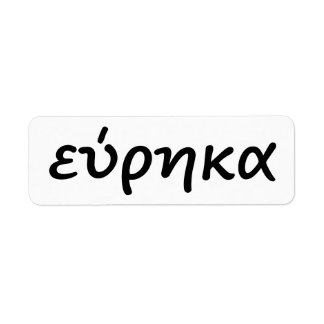eurêka en grec