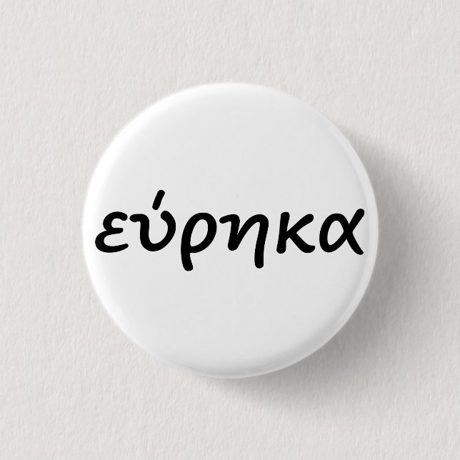 Eureka in greek 1 inch round button (Front)