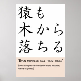 Even monkeys fall from trees poster