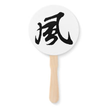 Calligraphie-Vent Chinoise classique-#001-