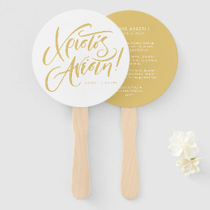 Éventail Christos Anesti Grec Orthodoxe Jaune de Pâques