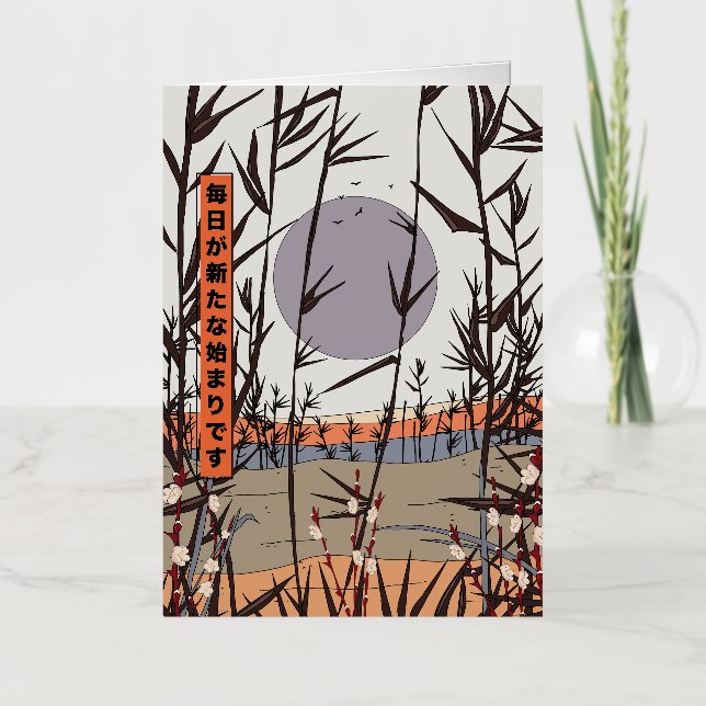 Every day is a new beginning foil greeting card (Front)