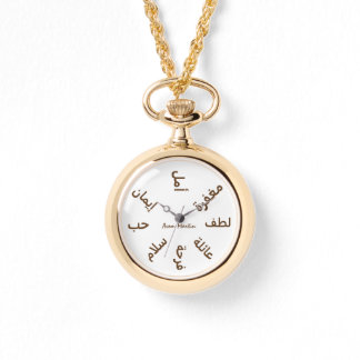 Everyday Inspiration (in Arabic) Watch
