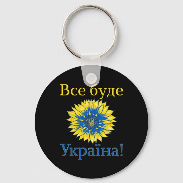 Everything Will Be Ukraine! Sunflower Retro Ukrain Keychain (Front)