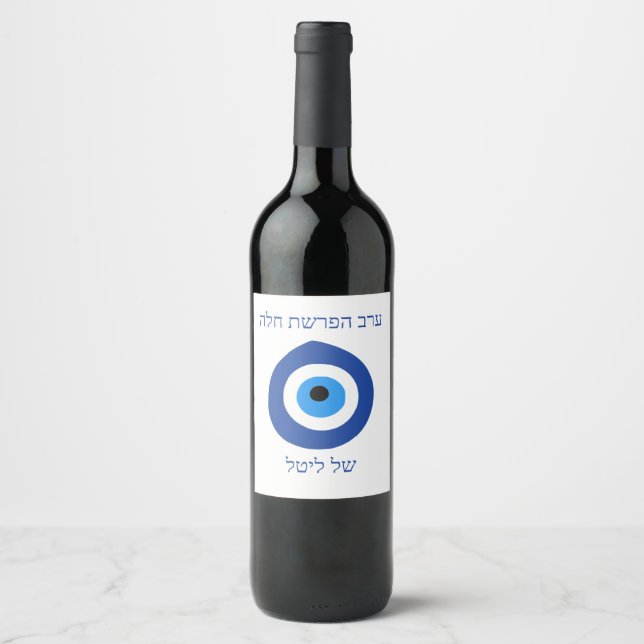 Evil Eye seder hafrashat Challah  Invitation Wine Label (Front)