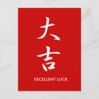 Excellent Luck - Daikichi