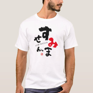 Excuse Me [japanese] T-Shirt