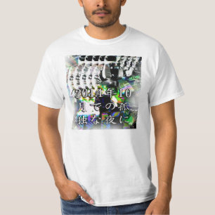 Experimental design - 2014年10月での孤独な T-Shirt