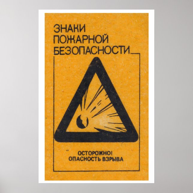 Explosion Hazard - Matchbox Print - Aesthetic Wall (Front)