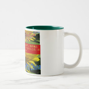 Expo 2010 Shanghai Mug