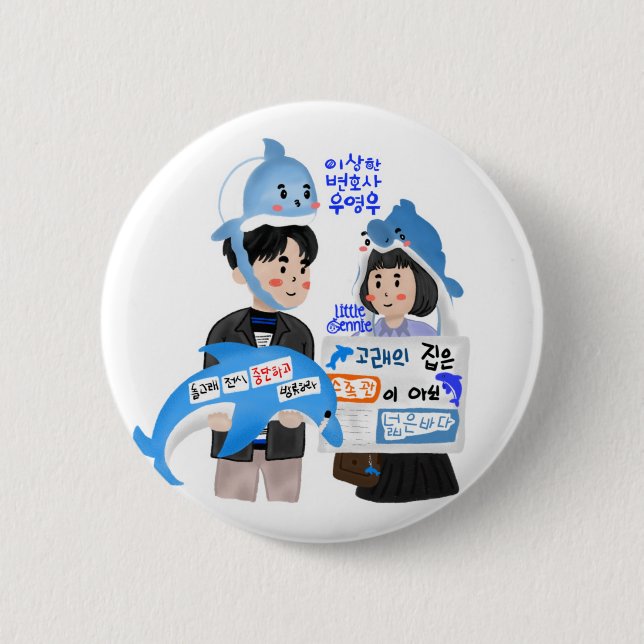 Extraordinary Attorney Woo Kdrama - Whale Couple 2 Inch Round Button (Front)