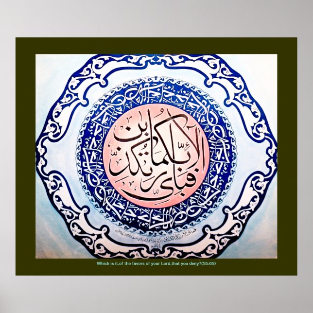 Fabi Ayyi Aalai Rabbikuma فبأي آلاء ربكما تكذبان Poster (Front)
