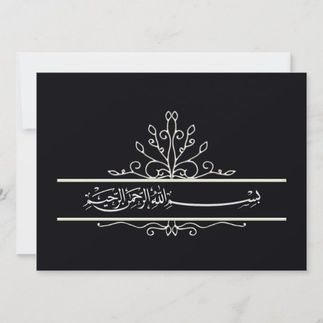 Faire-part de mariage floral noir islamique de (Devant)