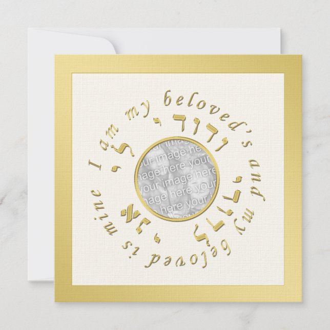 Faire-part de mariage juif dans des tons d'or et (Devant)