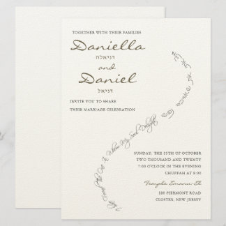 Faire-part de mariage juive Eternal Bond