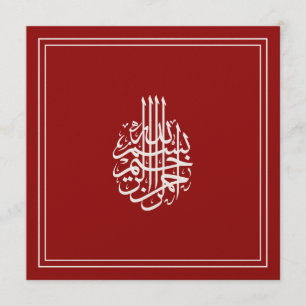 Faire-part de mariage musulman d'or rouge