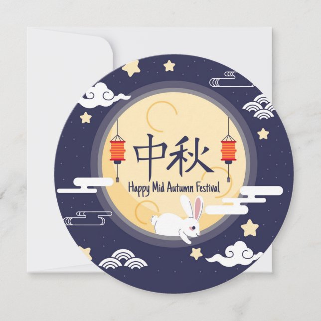 Faire-part Happy Mid Autumn Festival (Devant)