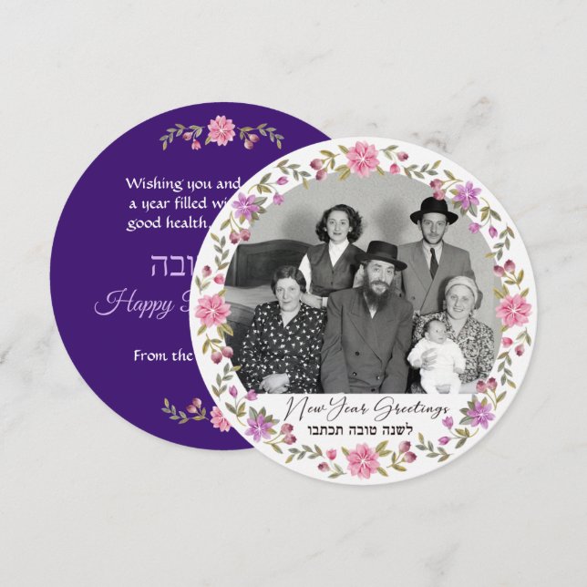 Faire-part Happy Rosh Hashanah Family Photo L'shana Tova Card (Devant / Derrière)