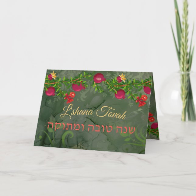 Faire-part L'shana Tova Happy Rosh Hashanah Pomegranates Card (Devant)
