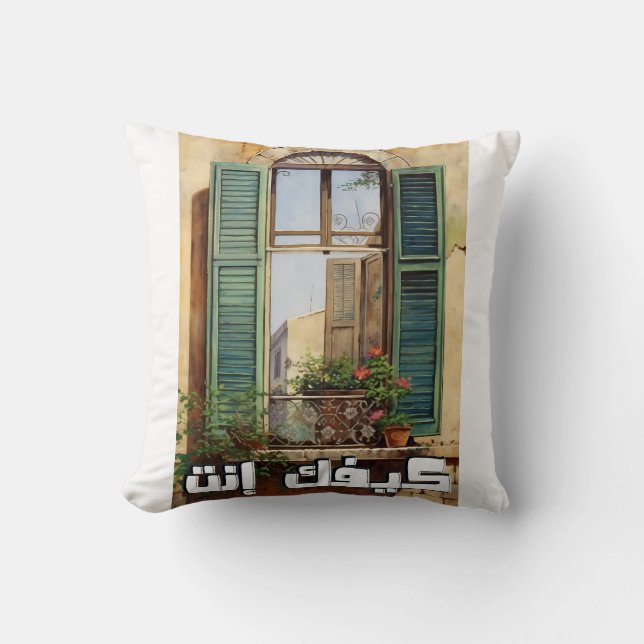 Fairuz Keefak Enta فيروز كيفك إنت  Throw Pillow (Front)