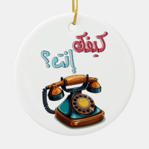 Fairuz Lebanon Arab Singer Kifak Enta Retro Phone Ceramic Ornament