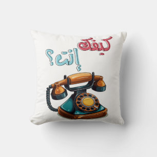 Fairuz Lebanon Arab Singer Kifak Enta Retro Phone Throw Pillow