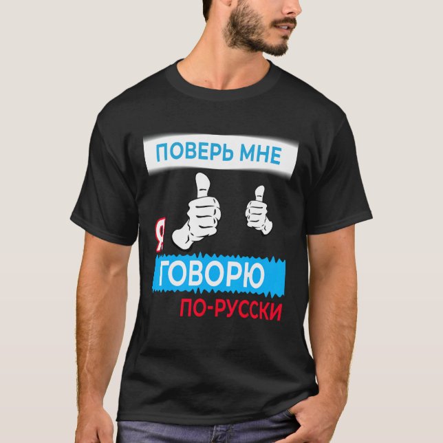Faites-moi confiance je parle t-shirt russe, en la (Devant)