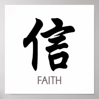 Faith Chinese Character Wall Art