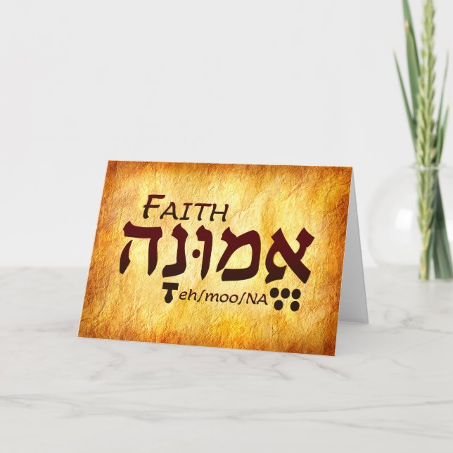 Faith Hebrew Card (Front)