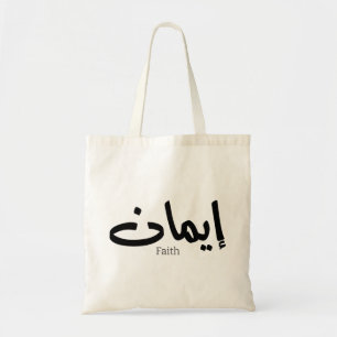 Faith in arabic calligraphy, words in arabic tote bag