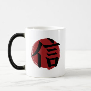 Faith Kanji Symbol Japanese Calligraphy Magic Mug