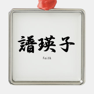 Faith translated into Japanese kanji symbols. Metal Ornament