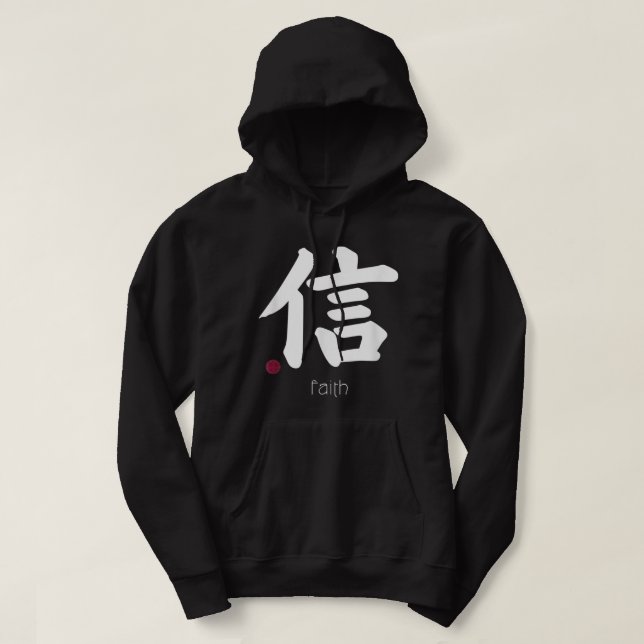 Faith Trust Kanji in Japanese Letter Japan Symbol  Hoodie (Design Front)