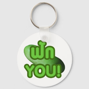 FAK YOU! ... Green Squash (Winter Melon) Keychain