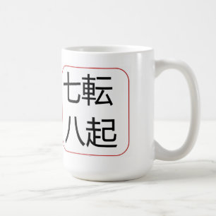 Fall 7 times - Stand up 8 Coffee Mug