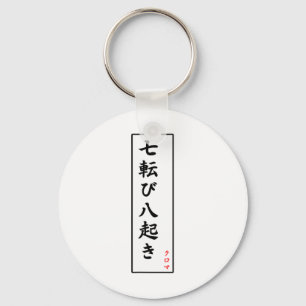 Fall Down Seven Times Stand Up Eight Kanji Keychain