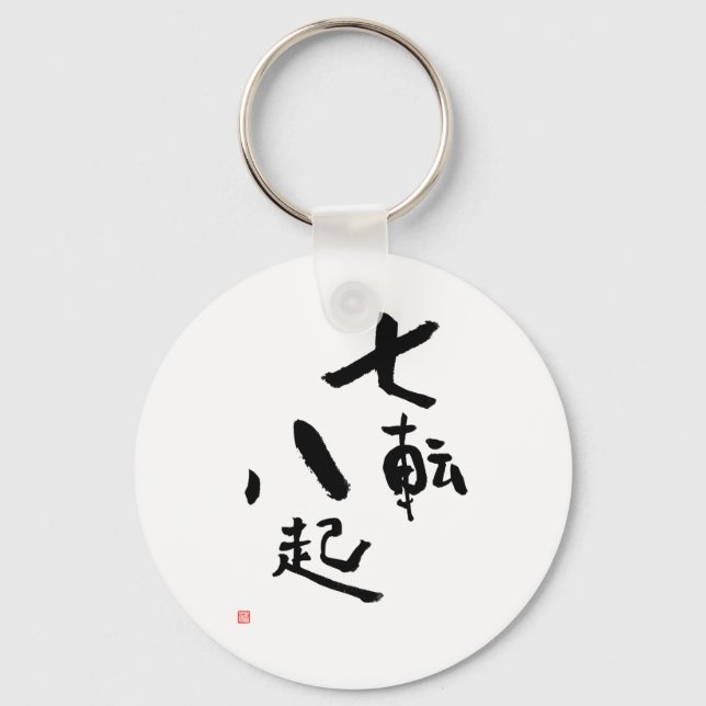 Fall Down Seven Times Stand Up Eight Kanji Saying Keychain (Front)