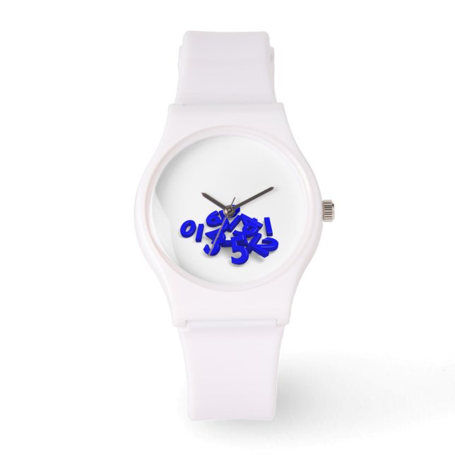 Fallen Numbers Watch (Front)