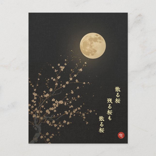 Falling Sakura by Ryokan Japanese Kanji Postcard (Front)
